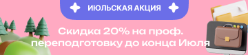 Баннер