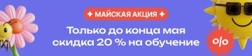 Баннер